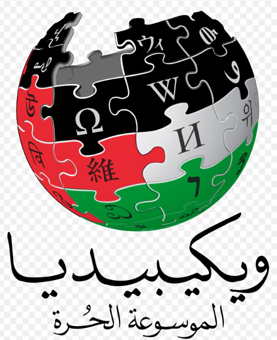 Wikipedia’s Arabic site logo is draped in Palestinian flag colors, and the site professes loyalty to the Palestinian cause. Once known for its objectivity and trustworthiness, Wikipedia has been hijacked by radical-left, anti-Israel extremists who have distorted thousands of the site’s articles. 